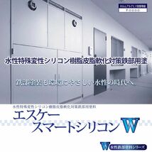 エスケースマートシリコンW 15kg 3分艶 白/淡彩色 エスケー化研 外壁用塗料 Z06_画像2