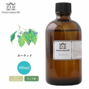 Prost Luxury Oil ホーウッド 100ml ピュア エッセンシャルオイル アロマオイル 精油 Z17