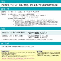 水性クリーンタイトSi 16kg 艶消し 濃彩色 エスケー化研 外装用塗料 Z06_画像8