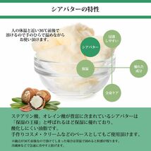 Prost Luxury Oil 未精製 シアバター 1000g /スキンケア ボディケア ヘアケア 手作りコスメ ハンドクリーム Z25_画像4