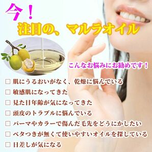 オーガニック PROST Luxury Oil 未精製マルラオイル 20ml /キャリアオイル スキンケア ボディケア ネイルケア Z30の画像2