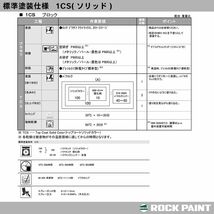 ロックペイント パナロック 調色 ダイハツ X07 ブラックマイカメタリック 500g（原液）Z24_画像6