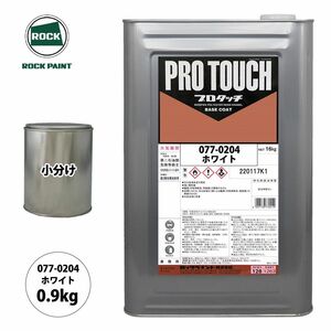  lock Pro Touch 077-0204 white . color 0.9kg/ small amount . lock paint paints Z24
