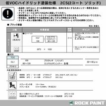 ロック プロタッチ 077-T080 ロイヤルブルー1/10 原色 100ml/小分け ロックペイント 塗料 Z12_画像6