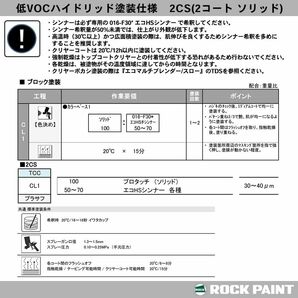 ロックペイント プロタッチ 調色 スバル 821 プラチナシルバーM 1kg（希釈済）Z26の画像8