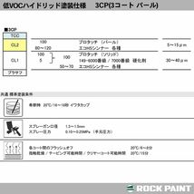 ロックペイント プロタッチ 調色 ダイハツ W16 パールホワイト ? カラーベース・パールベース1kg（希釈済）セット（3コート）Z26_画像10