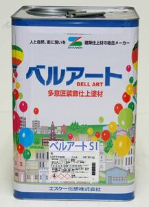 ベルアート Si 20kg 割高色 エスケー化研 内装用 装材 砂壁 リシン ジョリパット Z06