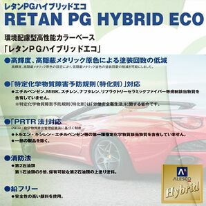 関西ペイント ハイブリッド エコ クリーム イエロー 2kgセット 自動車 1液 ハイブリット Z25の画像3
