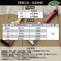 自然塗料 CANADAの本物。 カナダフォレスト ナチュラルペイント 14L 全5色　木材保護着色塗料 塗料 木部用 防虫 防腐 防カビ Z07_画像6