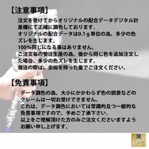 関西ペイント ハイブリッド エコ ブラックマイカ ゴールドパール 2kgセット （シンナー付）/自動車用 1液 ウレタン 塗料 Z25の画像5