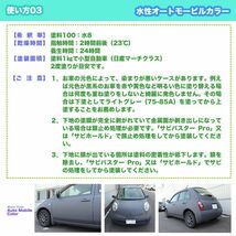 水性オートモービルカラー 35-80D ウグイスグリーン 4kg/艶消し 水性塗料 つや消し 車　 Z26_画像9