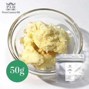 Prost Luxury Oil 未精製 シアバター 50g /スキンケア ボディケア ヘアケア 手作りコスメ ハンドクリーム Z30の画像1