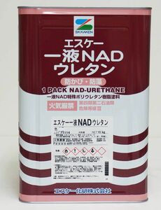 エスケー化研 一液 NAD ウレタン 3分艶 標準色 15kg ウレタン 塗料 外壁 エスケー NAD Z06