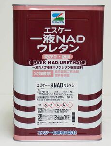 エスケー化研 一液 NAD ウレタン 5分艶 標準色 15kg ウレタン 塗料 外壁 エスケー NAD Z06