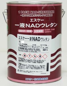 エスケー化研 一液 NAD ウレタン 5分艶 標準色 4kg ウレタン 塗料 外壁 エスケー NAD Z26