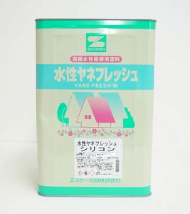 水性ヤネフレッシュシリコン 15kg 割高色 エスケー化研 屋根用シリコン樹脂塗料 Z06