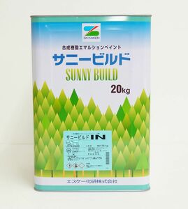 サニービルドIN 20kg 艶消し 濃彩色 エスケー化研 室内用 塗料 Z06