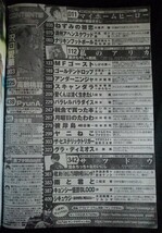 [13620]ヤングマガジン 2023年11月27日号 No.50 講談社 コミック誌 沢口愛華 マイホームヒーロー MFゴースト アンダーニンジャ 私のアリカ_画像2