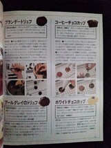 [13459]チョコのお菓子 バレンタイン クッキー ケーキ トリュフ クレープ デザート マフィン ガトーショコラ チョコレートボール 手作り_画像3