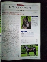 [13470]優駿 2013年1月号 日本中央競馬会内「優駿」編集部 グランプリ 有馬記念 武豊 太田雄貴 ディープインパクト ゴールドシップ 調教師_画像3