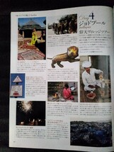 [13475]CREA Traveller クレア・トラベラー 2011 Spring 旅行雑誌 女性向け アジア インド ミャンマー ブータン 香港 オランダ ベルギー_画像3