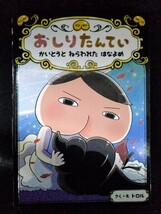 [13543]おしりたんてい かいとうと ねらわれた はなよめ 2019年4月 トロル ポプラ社 児童書 アニメ化作品 王国 王女 迷路 結婚式 変装 脱獄_画像1