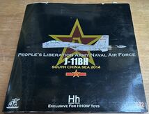 JC ウィングス　WINGS 1/72 PLAAF J-11BH South China Sea 2014 HHC0007 hhow toys _画像1