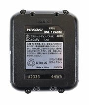 《L09645》HiKOKI (ハイコーキ) WH12DCA(2LS) 10.8V コードレスインパクトドライバ バッテリ2個 急速充電器付き 未使用品 ◆_画像8