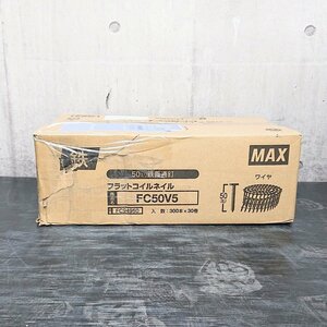 《Z09251》MAX (マックス) FC94950 FC50V5 フラットコイルネイル 50ミリ 鉄普通釘 ワイヤ (300本×30巻) 未使用品 ▼