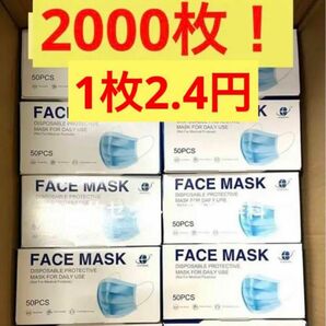 激安タイムセール！2000枚不織布マスク大人サイズ50枚入×40箱(1箱120円