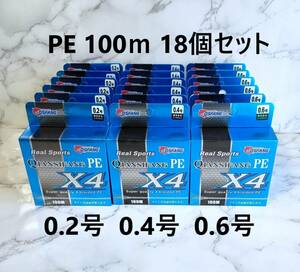 18個セット PEライン 0.2号 0.4号 0.6号 100ｍ グリーン 緑色 1円 大量 四つ編み 4本編み 釣り糸 ジギング 渓流 まとめ買い 100メートル