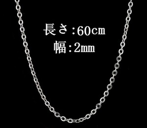 あずきチェーン ネックレス 60cm 2mm シルバー ステンレス アズキチェーン メンズ