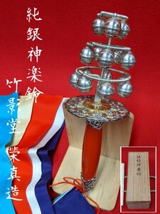  original silver god comfort bell . woman bell luck bell bamboo ... genuine structure also box silk . color cloth total length approximately 30cm weight 538cm