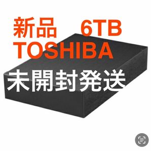 【匿名配送】HD-TDA6U3-B 東芝 外付けハードディスク 6.0TB 未開封発送