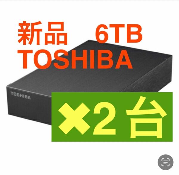 【匿名配送】HD-TDA6U3-B 東芝 外付けハードディスク 6.0TB 2台セット