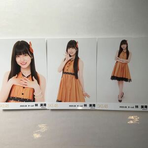 SKE48 林美澪 チームKII 2023年 8月 月別 ランダム 生写真 コンプ SK1039