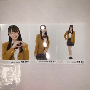 SKE48 南澤恋々 12期生 2023年 11月 月別 ランダム 生写真 コンプ SK1084