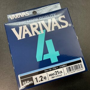 バリバス　VARIVAS 4 ウォーターブルー　ＰＥライン　150ｍ　1.2号