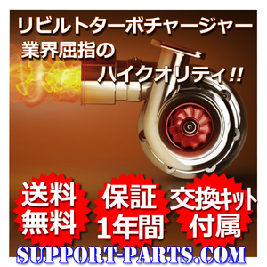 ターボチャージャー ホンダ ステップワゴン RP1 RP2 RP3 RP4 スパーダ RP3 リビルト タービン 49373-07001 18900-59B-0150