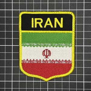 国旗　ベルクロワッペン　Iran・イラン　エンブレム