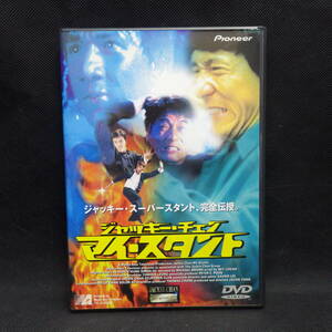 中古　DVD　 マイ・スタント　ジャッキーチェン