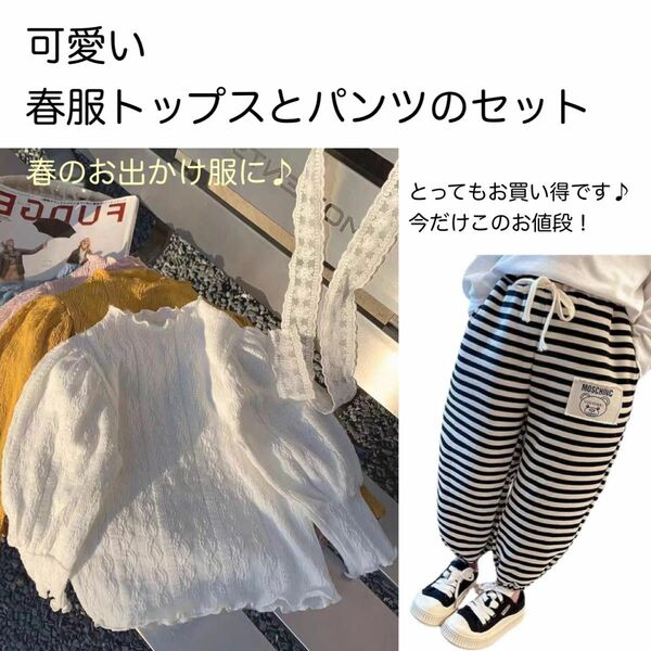 大特価　まとめ売り　トップス　パンツ　上下セット　セットアップ　子ども服　キッズ　90㎝　韓国