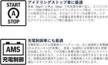 【送料込】BOSCH M42/60B20L Hightec Premium【アイドリングストップ車対応】☆☆☆_画像3