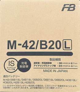 【送料込】FB 古河バッテリー M42/B20L エクノIS同等業販向け商品【アイドリングストップ車対応】★★