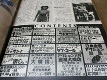 セクシーアクション 1984年1月号 チア テニス 陸上 体操 競泳 林間学校 アイドル体育祭_画像6