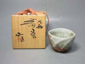 503278 西端正 作 灰釉 ぐい呑み（共箱）酒器・陶芸家・酒呑・丹波焼