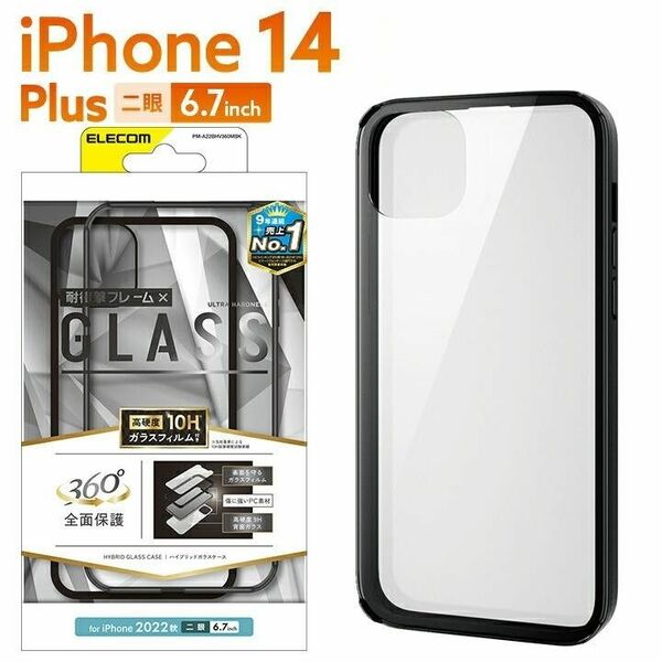 iPhone 14 Plus 用背面ガラスケースPM-A22BHV360MBK