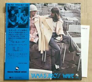 LP ★未使用新品★山本剛 Yama & Jiro's Wave / Girl Talk 帯付 美盤 美品 TBM-59, CMRS-0154 高品質再発限定盤 Craftman 