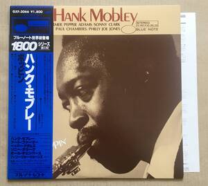 LP★Hank Mobley / Poppin' 帯付 美盤 美品 新品同様 キング Blue Note 世界初登場1800シリーズ GXF-3066 