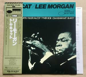 LP★ Lee Morgan / Tom Cat 帯付 美盤 美品 キング Blue Note 未発表録音シリーズ GXK-8181